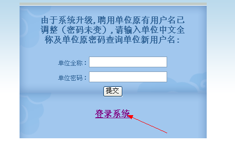 海淀人才-北京市工作居住证系统操作流程