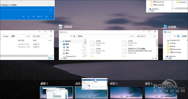 Win10系统使用技巧及炫酷功能