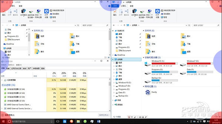 Win10系统使用技巧及炫酷功能