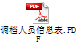 办理上海市居住证积分申请基本流程
