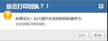 深圳新版居住证个人办理流程