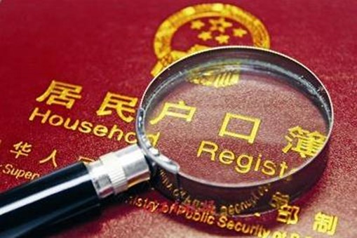 江阴居住证：居住证怎么领？毕业生如何办户口？