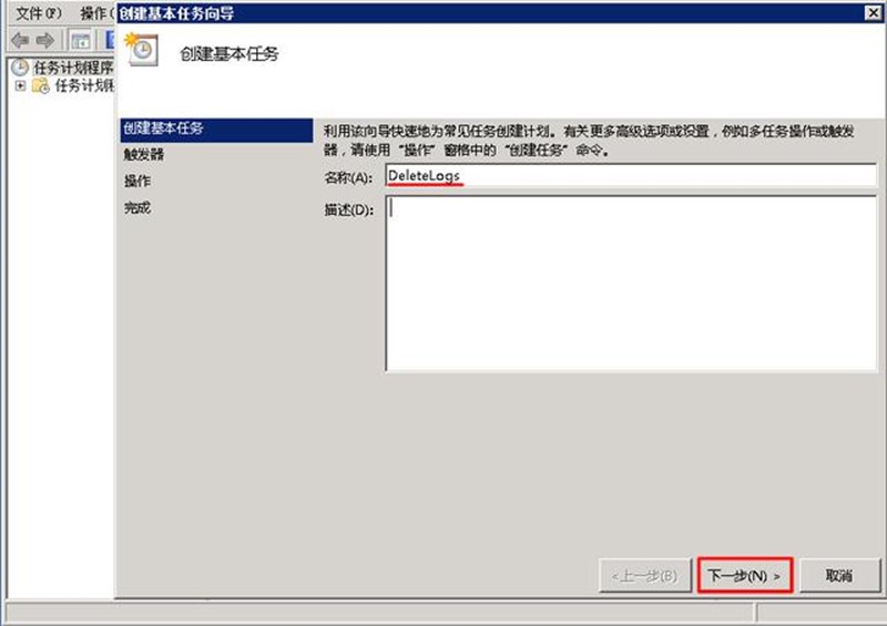 利用forfiles命令删除Windows的旧文件