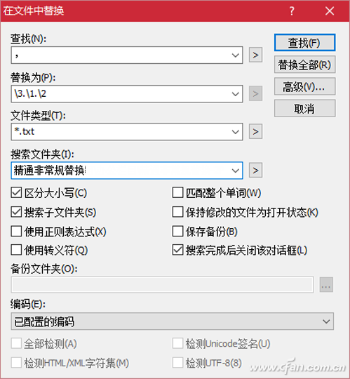 精通非常规文本替换