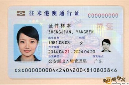 非京籍在北京办理港澳通行证注意事项
