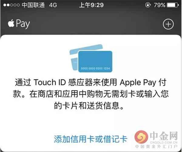 Apple Pay怎么用？apple pay如何使用？apple pay使用方法