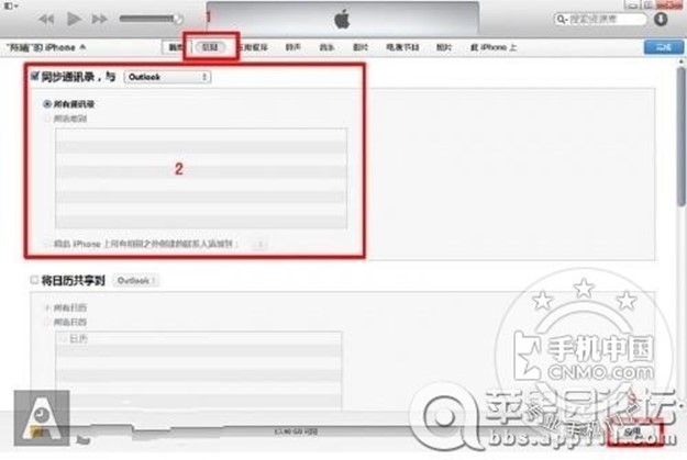 Iphone更换后如何导入通讯录