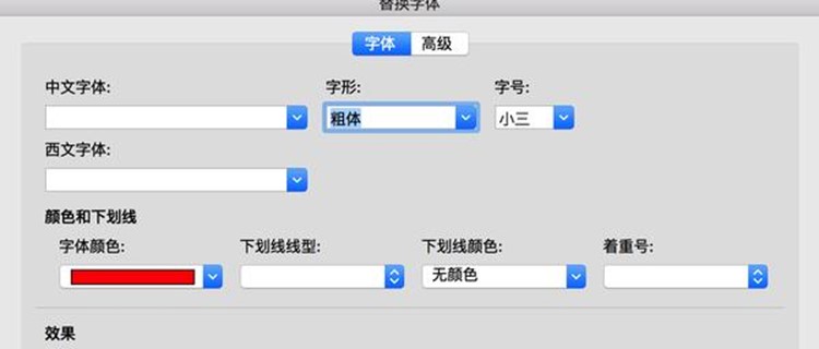 Word技巧-多次使用格式刷-文字转换为表格-批量修改格式