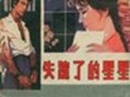 第一届全国获奖连环画作品（1963）