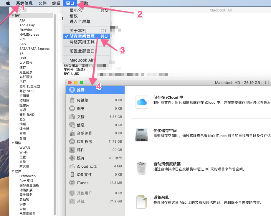 一图胜千言，如何清理mac电脑磁盘文件