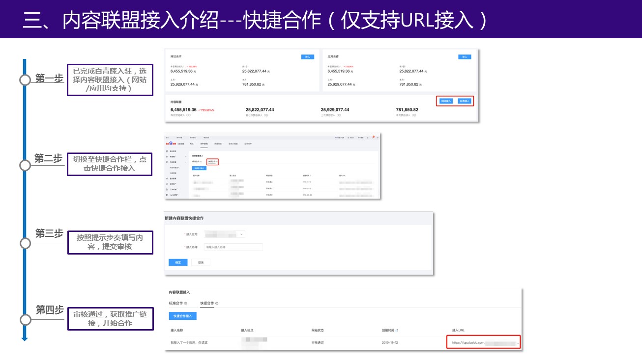 百度联盟更新为百青藤内容联盟