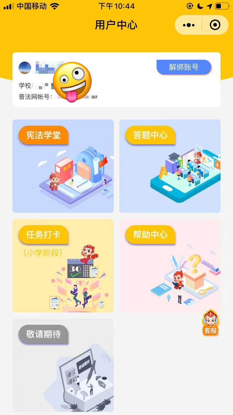 全国青少年普法网注册方法（青少年法治河北-弘扬宪法精神，争做“宪法小卫士”！）