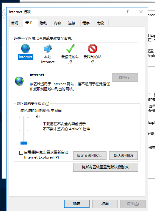 Windows Server 2016(2008R2)启用或关闭Internet Explorer增强的安全配置