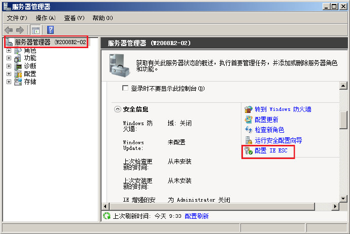 Windows Server 2016(2008R2)启用或关闭Internet Explorer增强的安全配置