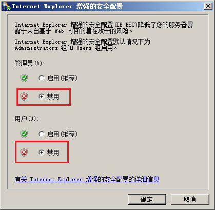 Windows Server 2016(2008R2)启用或关闭Internet Explorer增强的安全配置