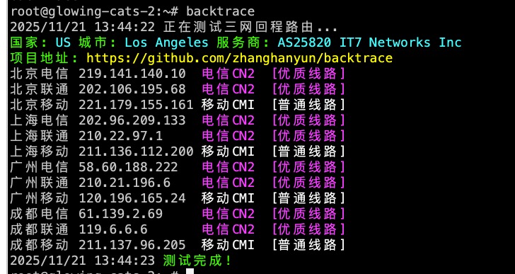 中国电信CN2 GT GIA 区别(cn2 gia 、cn2 gt 、163、AS9929、AS4837线路区别)