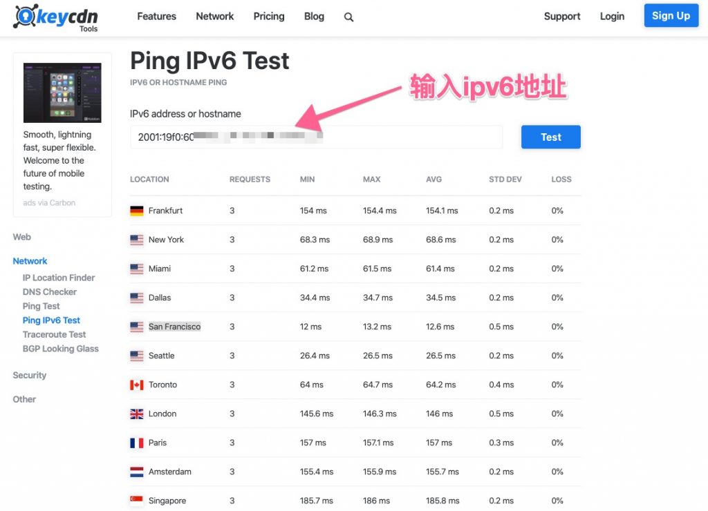 如何从全球ping一个ipv6地址？