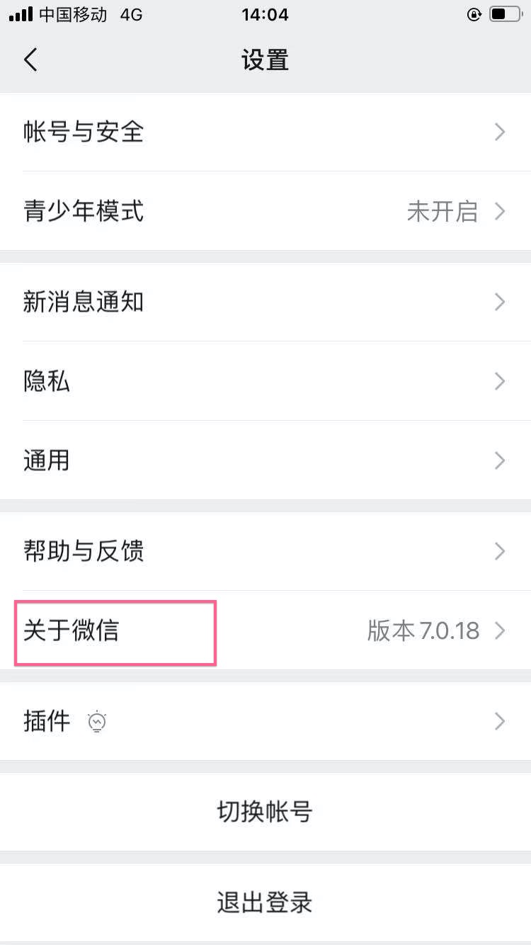 吐血揭秘！！如何关闭微信朋友圈的广告？隐蔽操作简直变态！！