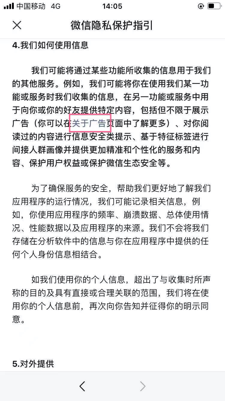 吐血揭秘！！如何关闭微信朋友圈的广告？隐蔽操作简直变态！！