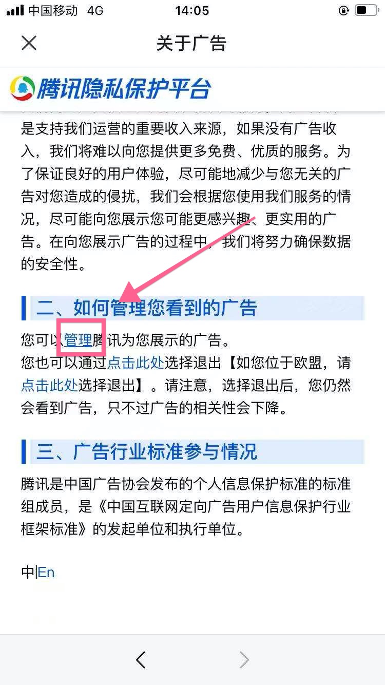 吐血揭秘！！如何关闭微信朋友圈的广告？隐蔽操作简直变态！！