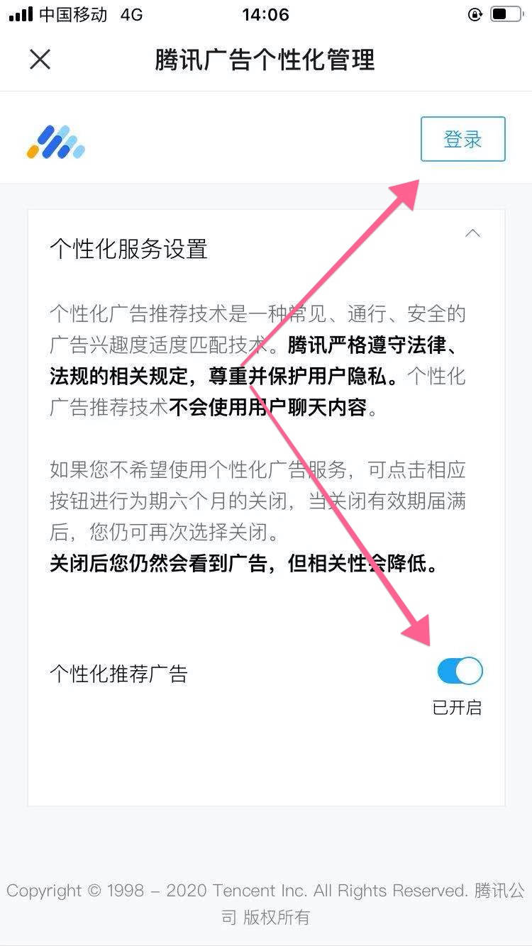 吐血揭秘！！如何关闭微信朋友圈的广告？隐蔽操作简直变态！！