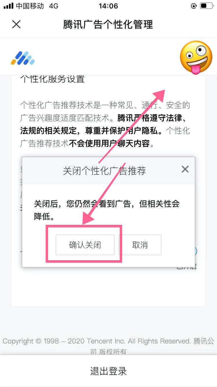 吐血揭秘！！如何关闭微信朋友圈的广告？隐蔽操作简直变态！！