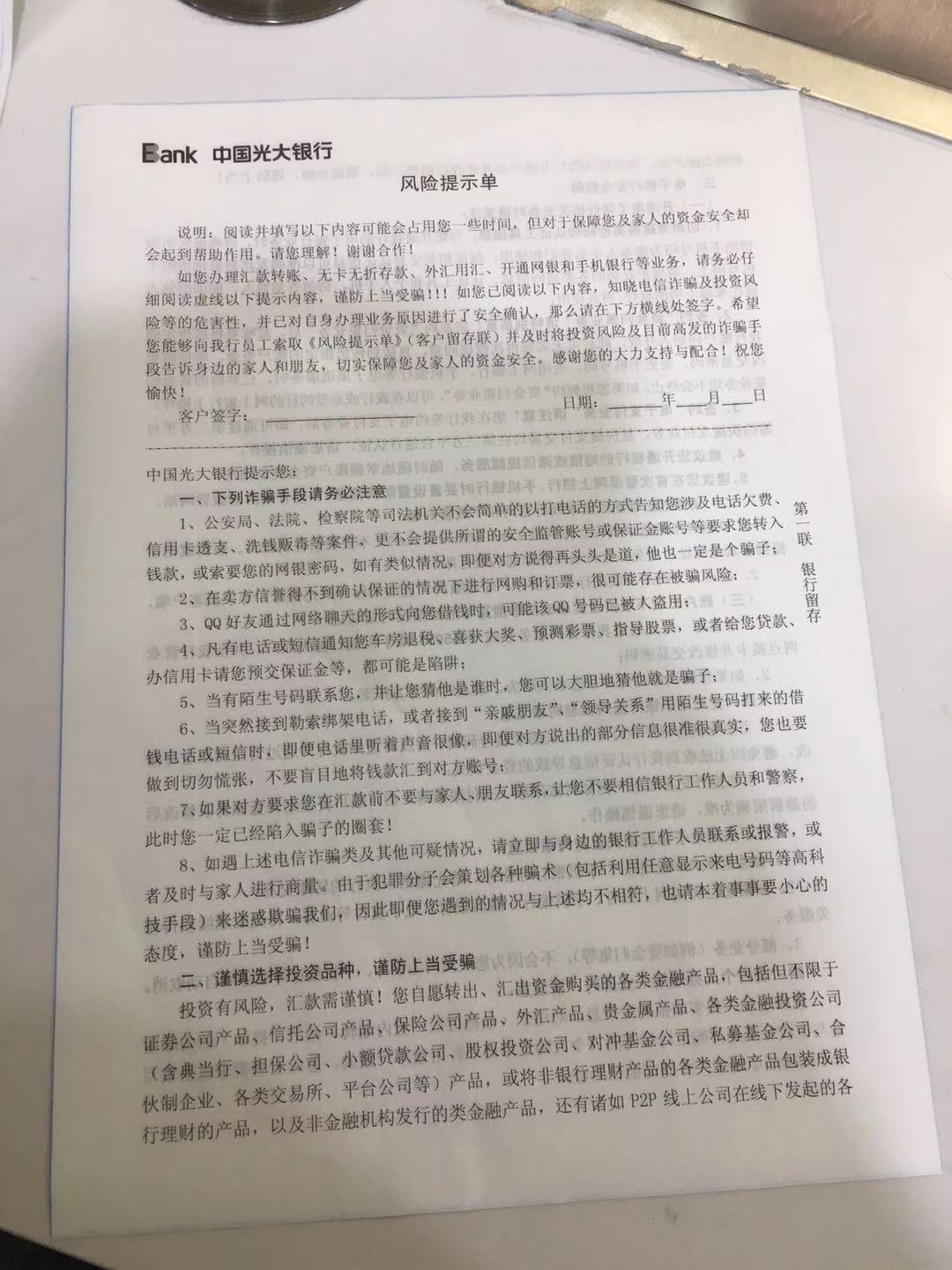 光大银行西联汇款取款(本笔业务请携带相关材料至柜台办理)截止2020年12月有效