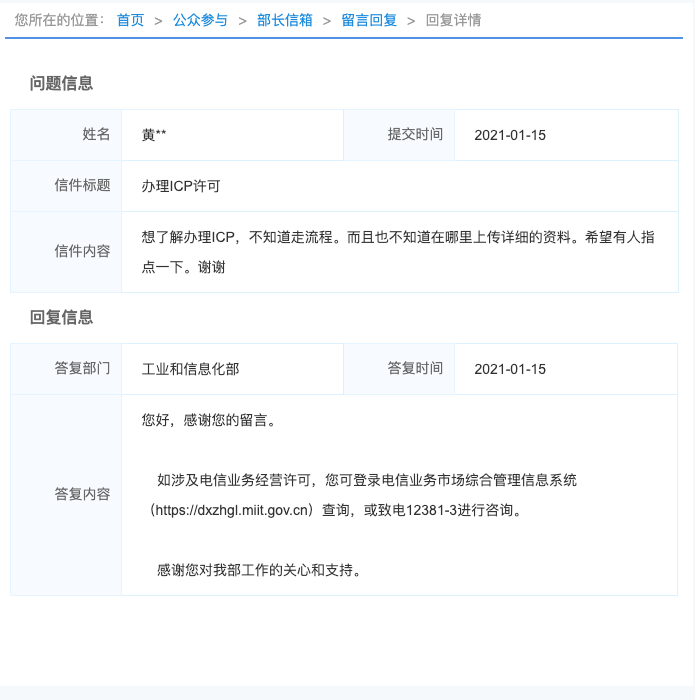 电信业务经营许可证年报都需要注意哪些问题，如何办理最省事？大概花多少钱？