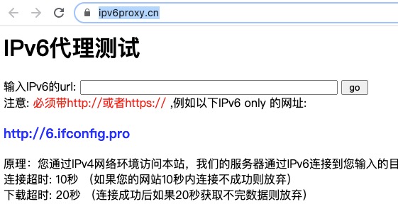 ipv6代理,ipv6测试,ipv4 ipv6转换--1个网站就够了