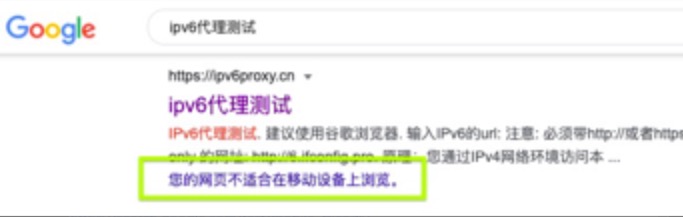 谷歌chrome浏览器出现“您的网页不适合在移动设备上浏览”解决办法