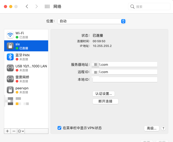 自建服务器（strongswan+IKEv2）iPhone和Mac都可用