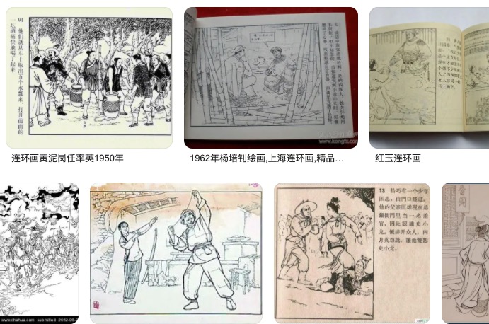 五万部经典小人书连环画在线（80年代小人书连环画在线阅读）