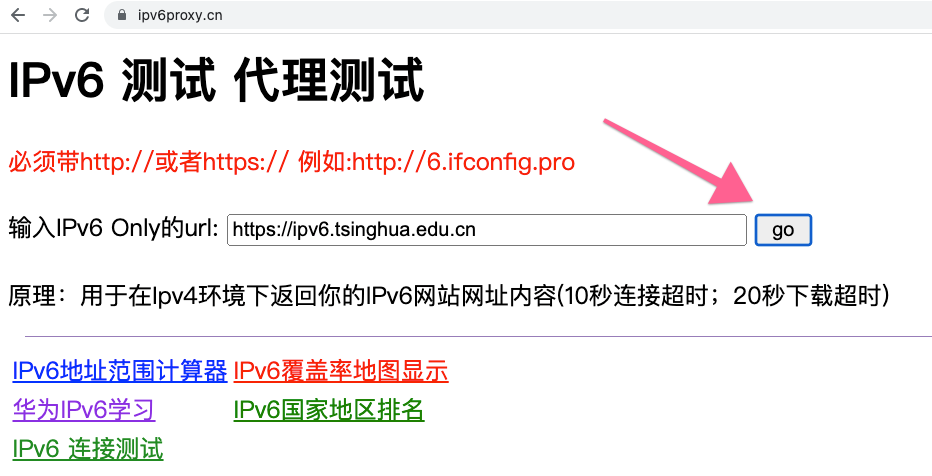 如何测试IPv6的网站？（IPv6测试工具）