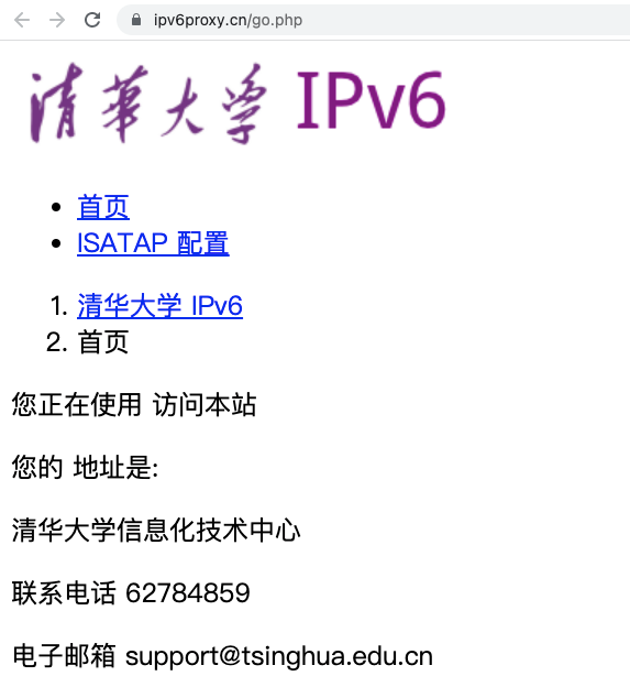 如何测试IPv6的网站？（IPv6测试工具）