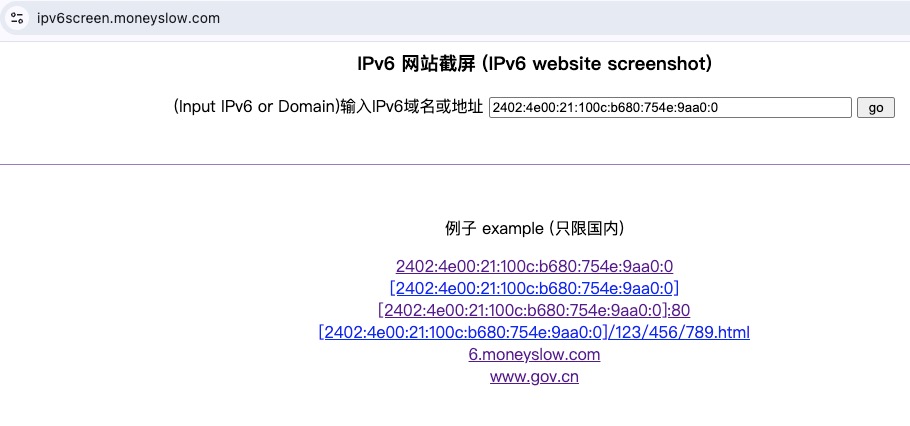 如何测试IPv6的网站？（IPv6测试工具）