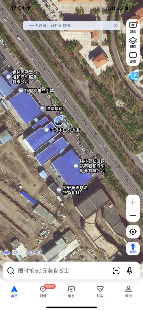 锡林浩特有充电桩么?
