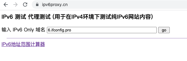 IPv6网站内容测试如何是好？