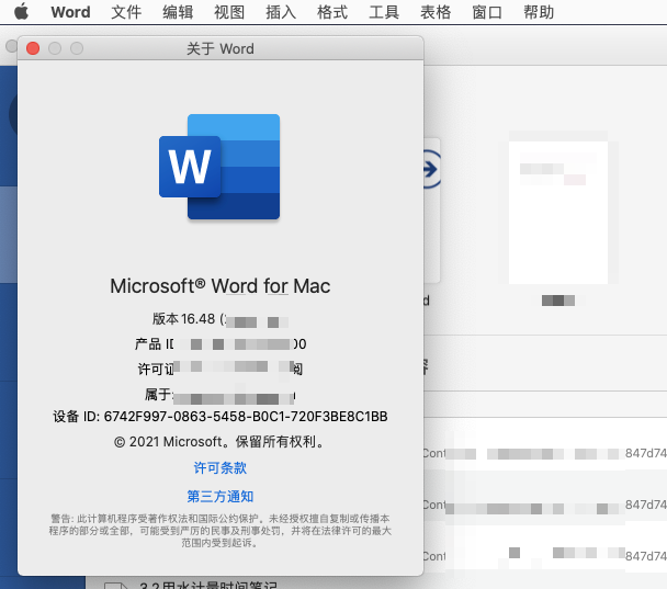 mac操作系统下的word文档繁体字改成简体字