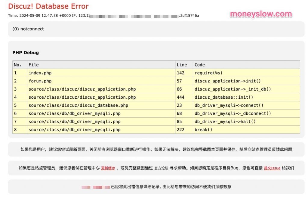 mysql8 discuz Database Error 错误解决办法