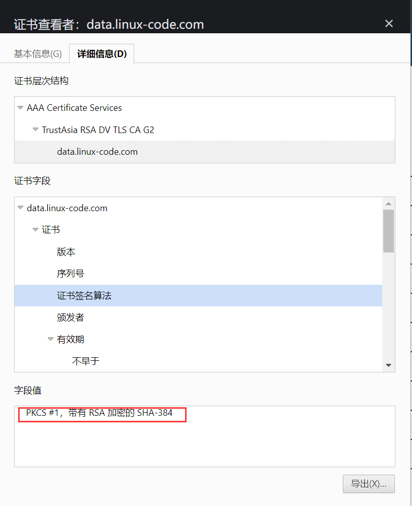 sslscan命令检测https证书使用方法