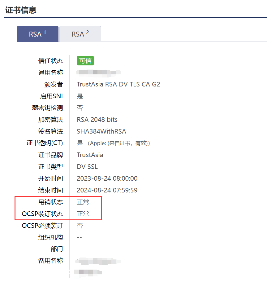 sslscan命令检测https证书使用方法