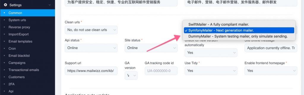 Mailwizz更换邮件发送库（SwiftMailer改为Symfony框架）