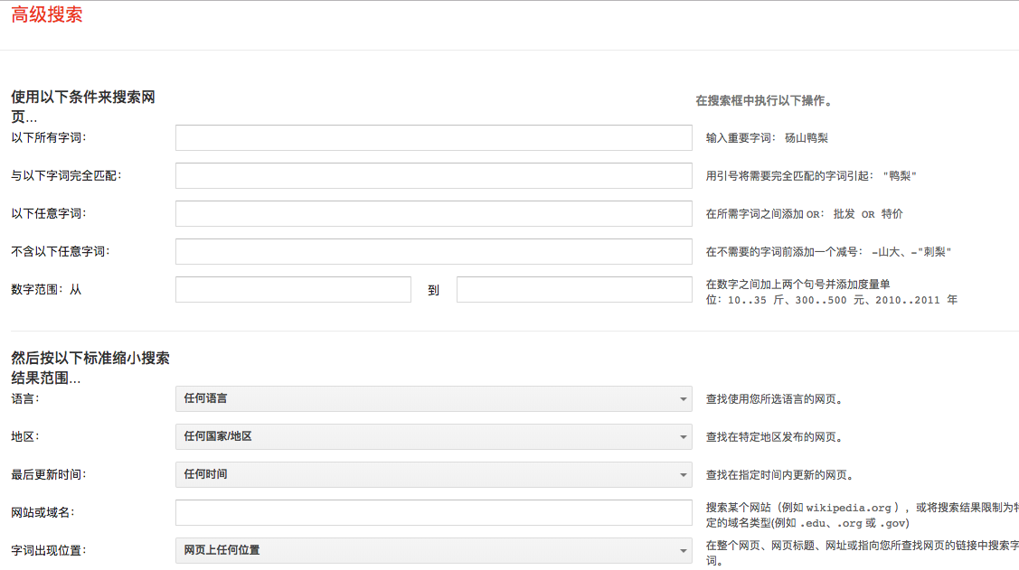 利用google搜索外贸客户技巧大全