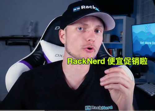 RackNerd服务器2024双十一促销