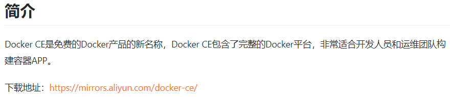 阿里云ecs服务器安装docker