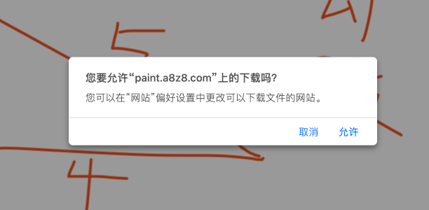 免费的临时在线画图工具paint.a8z8.com