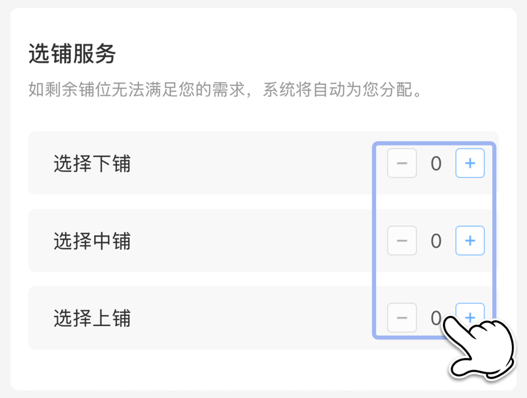 12306购票的“静”“兑”“铺”“宠”是什么意思?